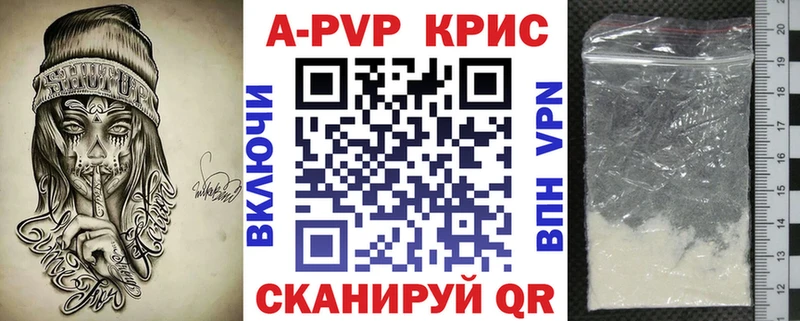 купить наркотики цена сайты даркнета как зайти Alpha-PVP Crystall Первоуральск