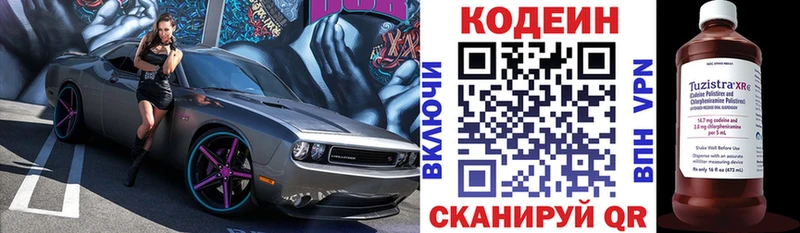Кодеиновый сироп Lean Purple Drank  Первоуральск 